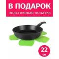 Сковорода 22см со съемной ручкой нева металл посуда Особенная с антипригарным покрытием Титан + Лопатка в подарок