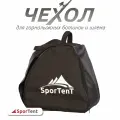 Сумка- чехол SporTent, для горнолыжных ботинок/коньков, с отделением для шлема , черная