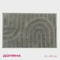 Коврик Доляна «Валенсия», 50×80 см, серый