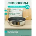 Сковорода сотейник глубокая 40 см, Xylan, индукция, нерж
