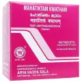 Махатиктам Кватхам Коттаккал для кожи, при герпесе, абсцессе, псориазе Mahatiktam Kwatham Kottakkal 100 таб.