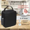 Термосумка для ланч бокса, сумка холодильник, термосумка для обеда