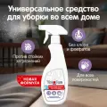 Универсальное чистящее средство для уборки дома YokoSun, для всех поверхностей в доме и для кухни, 500 мл