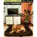 Лежанка для собак, для крупных и средних пород, для больших собак, размер 105х74 см