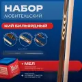 Бильярдный кий для русского бильярда разборный Классика