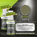 Luxfore подкраска для царапин и сколов RAL 6013 Тростниково-зеленый 20 мл + лак 20 мл комплект