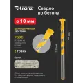 Сверло по бетону Kranz 10х120 мм, цилиндрический хвостовик