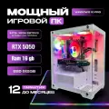 Игровой компьютер Intel 12 ядер (xeon 2670v2) / RTX 5050 / 16GB RAM / SSD 512GB