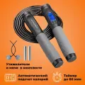 Умная скакалка для фитнеса , с утяжелителями и мячами , LED дисплей , таймер, шнур 3 метра, L-28 для взрослых и детей
