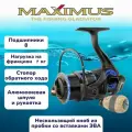 Катушка Maximus INDIGO 2500 рыболовная спиннинговая