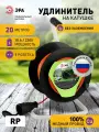Удлинитель силовой ЭРА RP-1-2x1-20m на пластиковой катушке без заземления 1 розетка 20м ПВС 2х1мм2