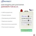 GSM-модуль для шлагбаума и ворот Домовой-IP DIN 4G LTE