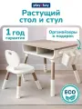 Набор растущей мебели playokay от 1 до 8 лет, трансформер, серо-белый