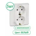 Розетка Schneider Electric Этюд двойная с заземлением белая (комплект из 3 шт)