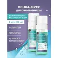 Пенка-мусс для умывания Черный жемчуг 2в1 очищение+уход с гиалуроном, нежно очищает 150 мл ( 2 шт )