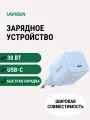 Сетевое зарядное устройство Ugreen X513 USB-C 30W GaN FAST Charger (65010), цвет синий