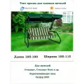 Тент крыша для садовых качелей дл. 185-190*шир. 100-115