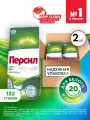 Стиральный порошок Персил Универсал, средство для стирки белого и светлого белья, 20 кг (2шт*10кг), 132 стирки