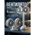 Вентилятор настольный портативный беспроводной, LED-подсветкой, беспроводное соединение