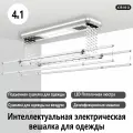 Навесная сушилка, XMIAO V4, светильник потолочный светодиодный, Сушильная машина с таймером и холодным воздухом, Ультрафиолетовая лампа дезинфекции, интеллектуальное поднятие