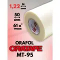 Пленка монтажная для переноса наклеек Oratape MT-95 1.22*50м без положки