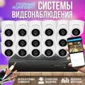 Комплект видеонаблюдения, 16 камер 2Мп, Ucam