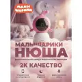 Дополнительная камера для видеоняни RV100NUSHA / RV100KROSH Ramili Baby Малышарики Нюша с креплением