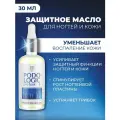 KANE Professional, Масло с защитным эффектом для ногтей, кутикулы и кожи, лечение грибка на ногах и онихолизиса, Уходовая косметика для маникюра и педикюра от натоптышей, бородавок и вросшего ногтя
