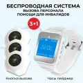 Кнопка вызова персонала официанта и часы пейджер. Комплект системы вызова персонала: кнопка Бургер «Вызов» - 3 шт, пейджер Эстет - 1 шт.