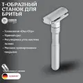 Станок Т-образный для бритья MERKUR FUTUR 700, матовое хромированное покрытие, сатинированный