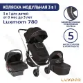 Коляска Luxmom 780 (3 в 1) (Черный)