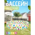 Бассейн 3 кольца INTEX 132x28см Рыба-шар 59431