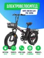 Электровелосипед WHITE SIBERIA SLAV PRO 1000W 48V/13A Black Sea (черный матовый)