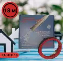 Саморегулирующийся греющий кабель EASTEC в трубу с сальником 18 м. Готовый комплект