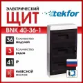 Щит встраиваемый 36 модулей прозрачная черная дверца TEKFOR IEK