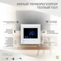 Терморегулятор SECURIC SEC-T-101W, Wi-Fi, сенсорный