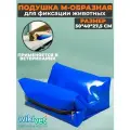 Подушка для фиксации животных М-образная, 50x40x27.5 см.