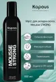 Kapous Professional Мусс для укладки волос сильной фиксации Mousse Strong 400мл