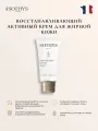 Крем для лица Sothys для жирной и комбинированной кожи 50 мл.