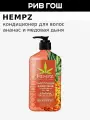HEMPZ Sweet Pineapple & Honey Melon Volumizing Conditioner Кондиционер Ананас и Медовая Дыня, 500 мл