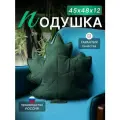 Подушка декоративная интерьерная Листок на диван 45х48 см.