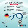 Duplex 2.0 стетоскоп, нержавеющая сталь синий, Riester