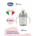 Поильник Chicco Training Cup 6м+, серый