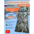 Спальный мешок CAMPPLANET, туристический, зимний, утеплитель шерстипон, флис, 205x75 см