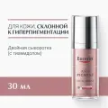 Eucerin Anti-Pigment Dual Serum Двойная сыворотка для лица против пигментации 30 мл 118 г 1 шт. 1 шт. флакон с дозатором