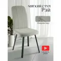 Стул мягкий велюровый