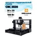 Настольный ЧПУ станок CNC 3020 (бакелит), фрезерно-гравировальный компактный станок для дерева и пластика