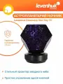 Астропланетарий Levenhuk Discovery Star Sky P5