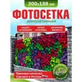 Фотосетка для забора беседки террасы фасада 300х158см