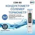 Измеритель жесткости HM Digital COM-80 кондуктометр, солемер, термометр